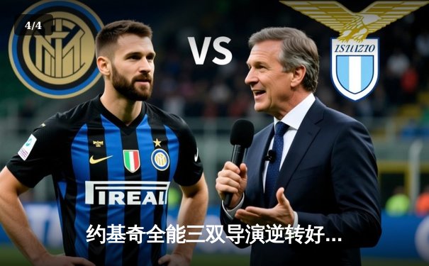 约基奇全能三双导演逆转好戏，掘金主场力克森林狼扳平系列赛 - 4